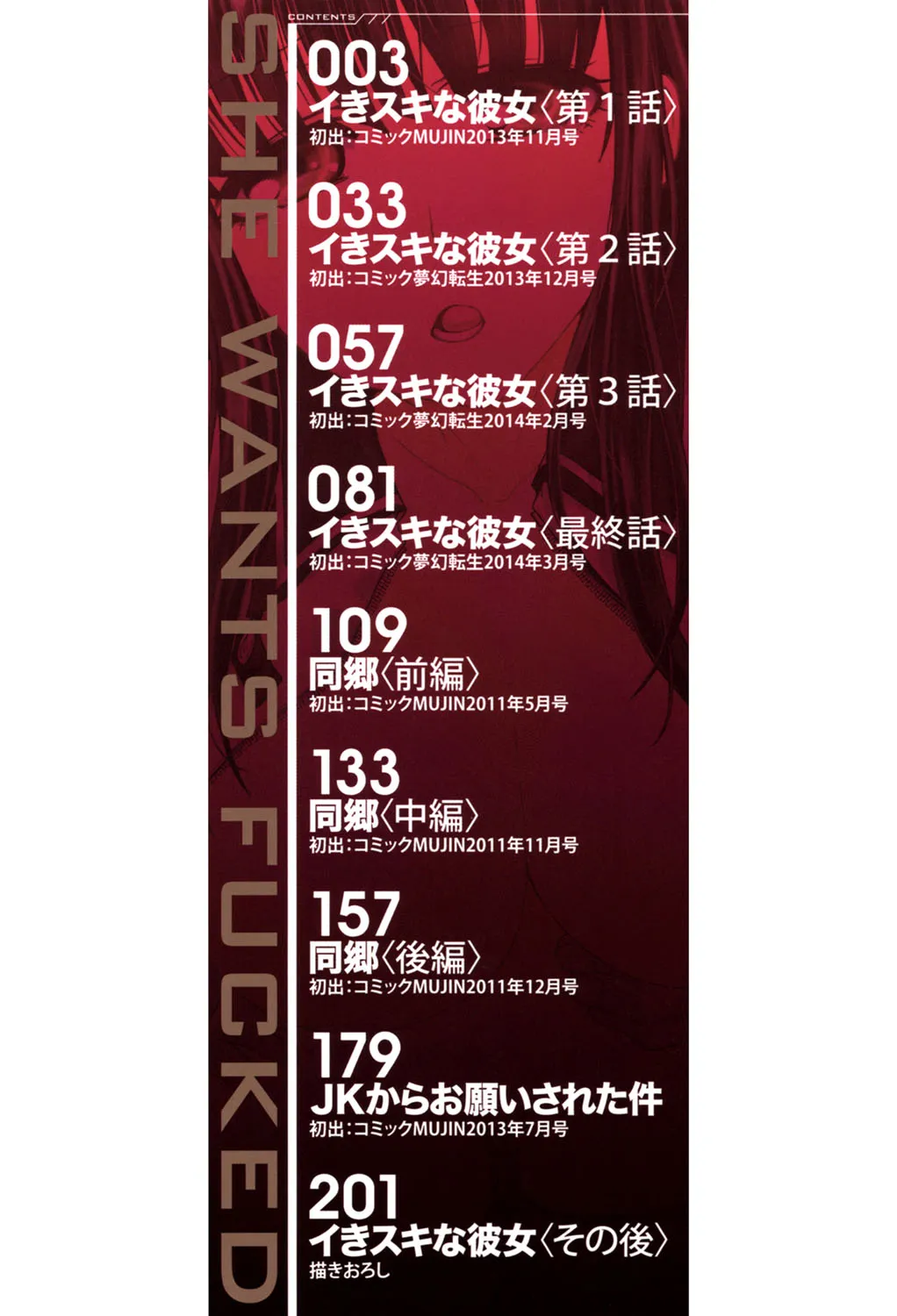 Okasaretai Kanojo 1 page 3 full