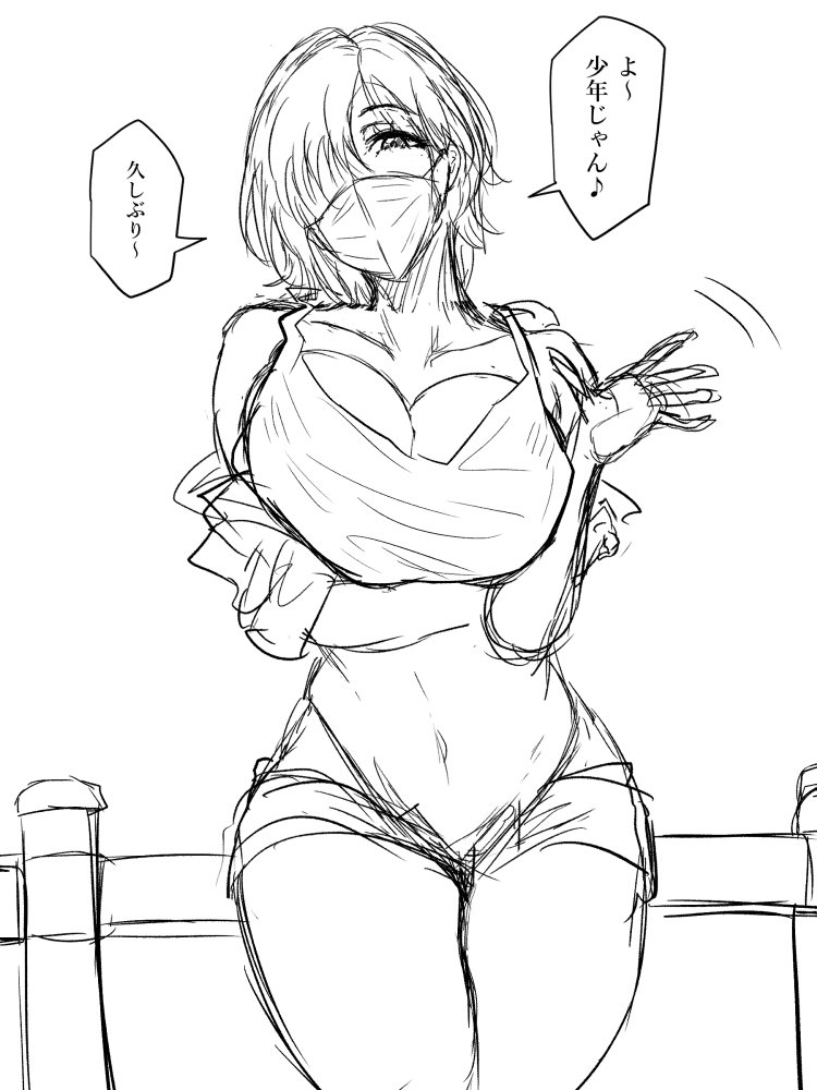 お姐さん page 1 full