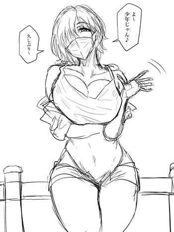 お姐さん cover