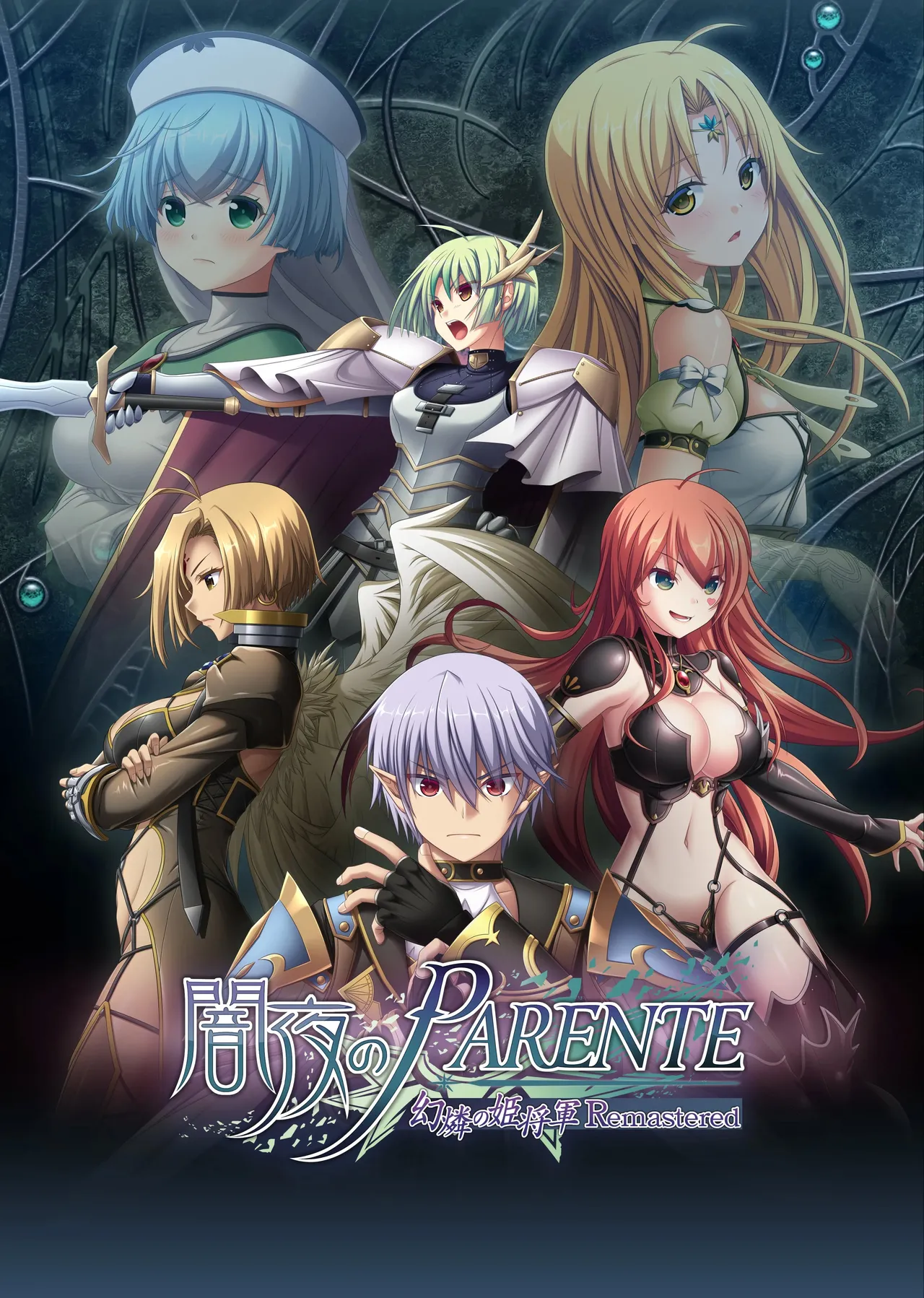 Yamiyo no PARENTE: Genrin no Kishougun Remastered page 1 full