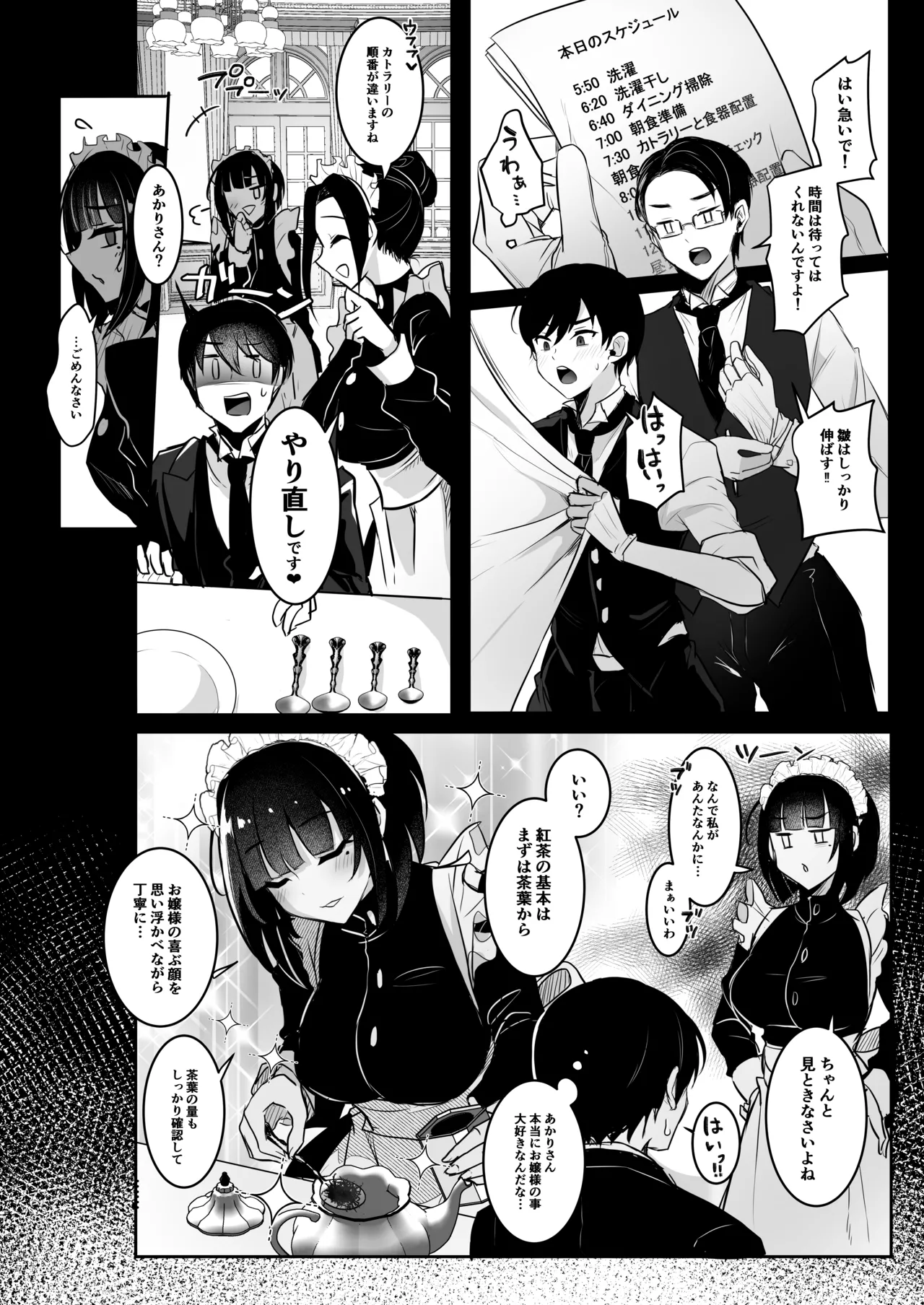 清楚なお嬢様だと思った？残念 我儘×ドSなふたなり痴女でした page 10 full