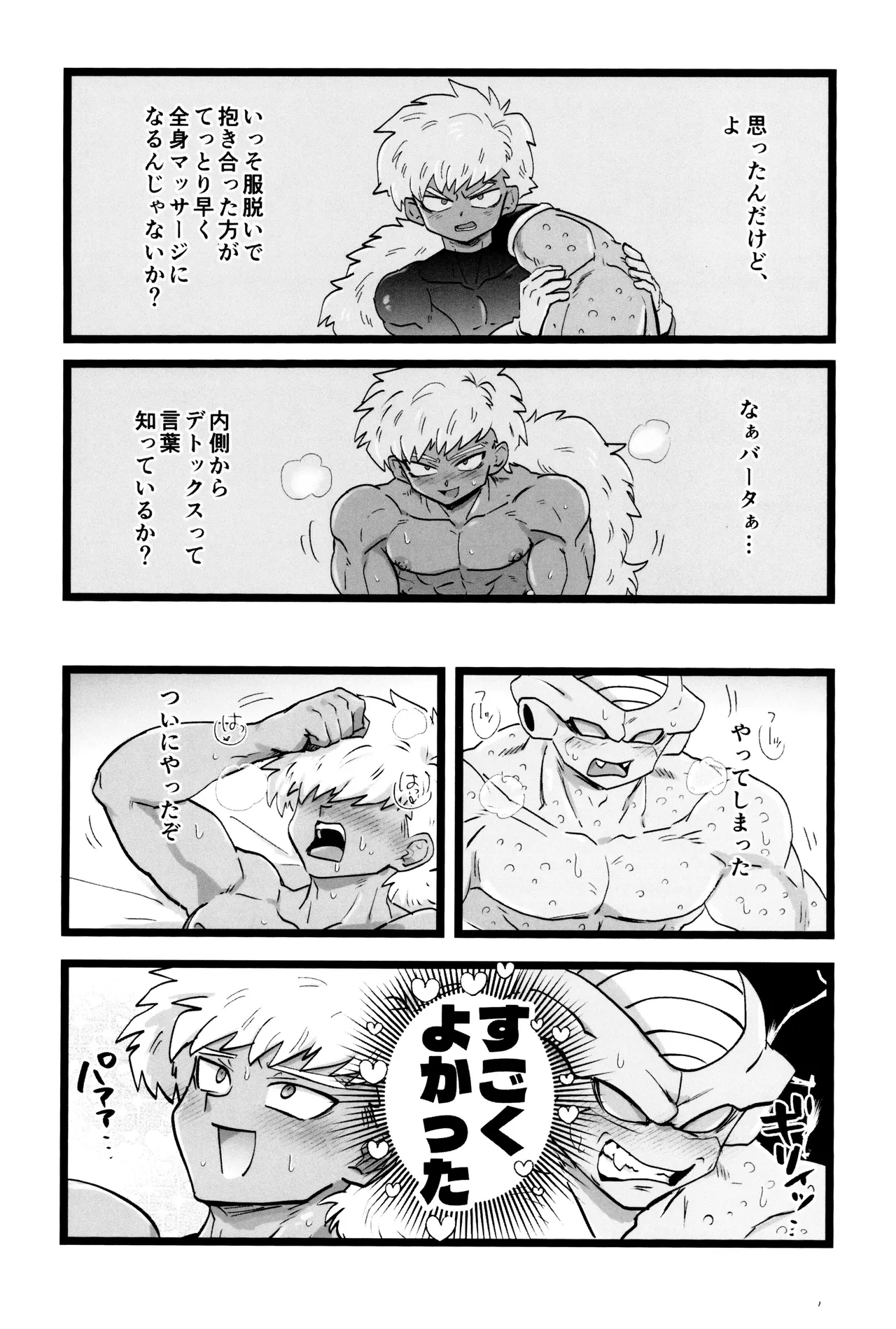 Kanmi to enbun page 5 full