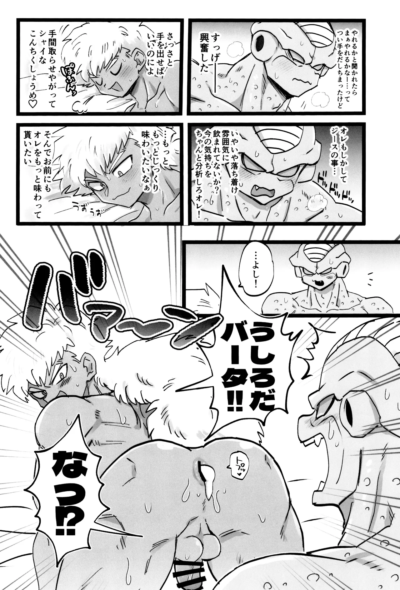 Kanmi to enbun page 6 full