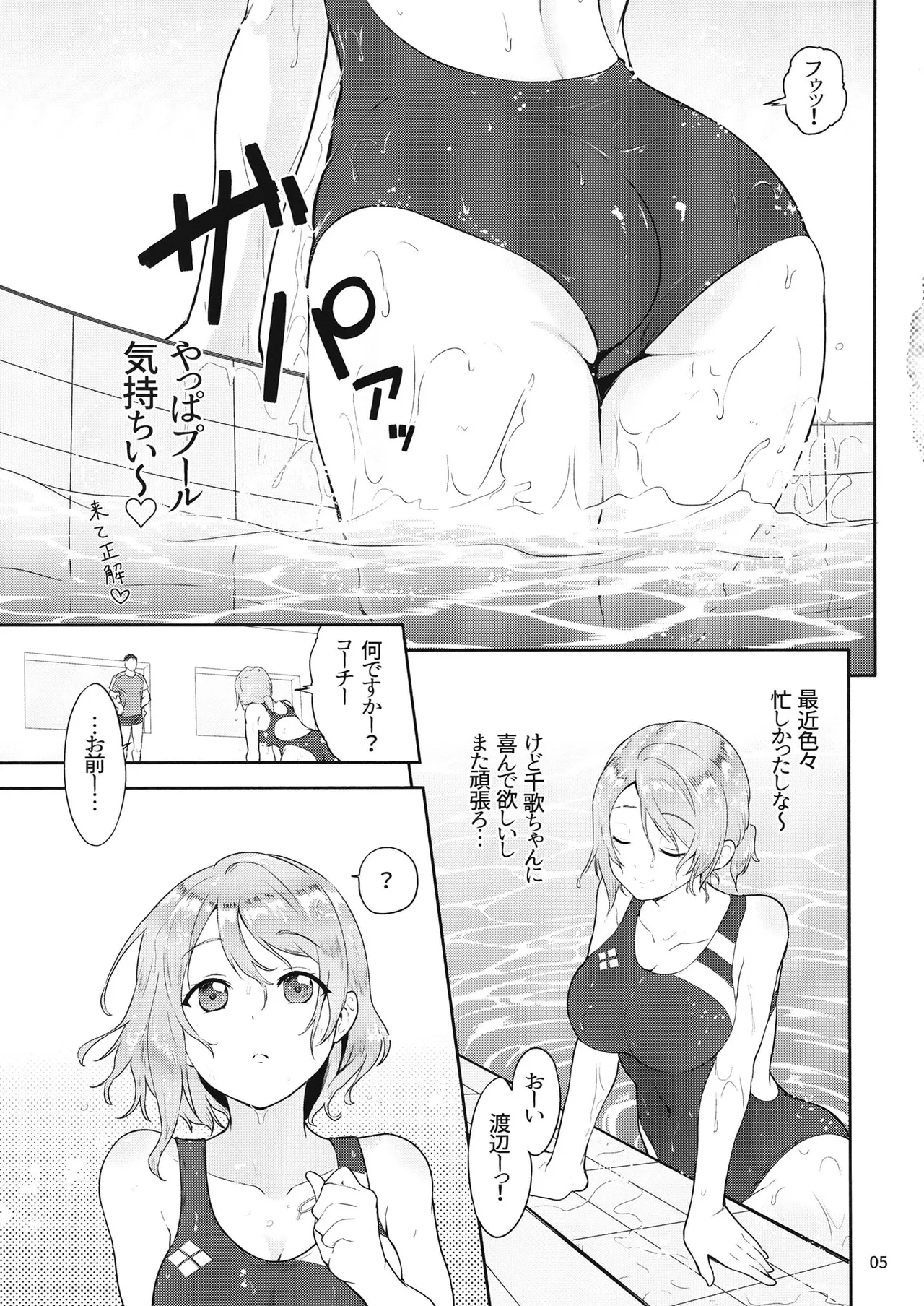 C103  Yō sen'yō massāji shijutsu | Massage Treatment Exclusively for You page 4 full