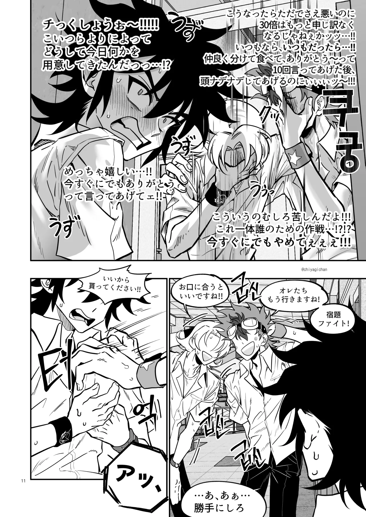 TATAYU page 10 full