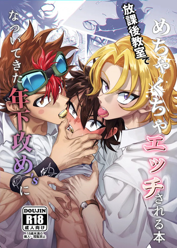 TATAYU cover