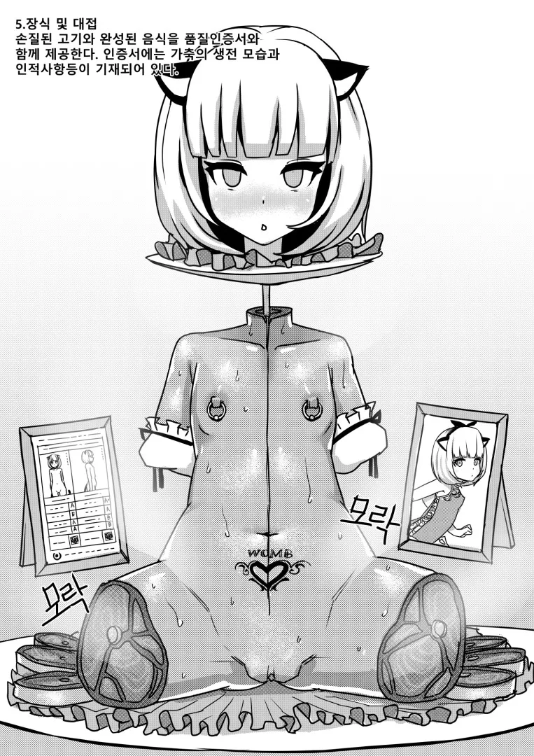 FANBOX 1-111 page 5 full