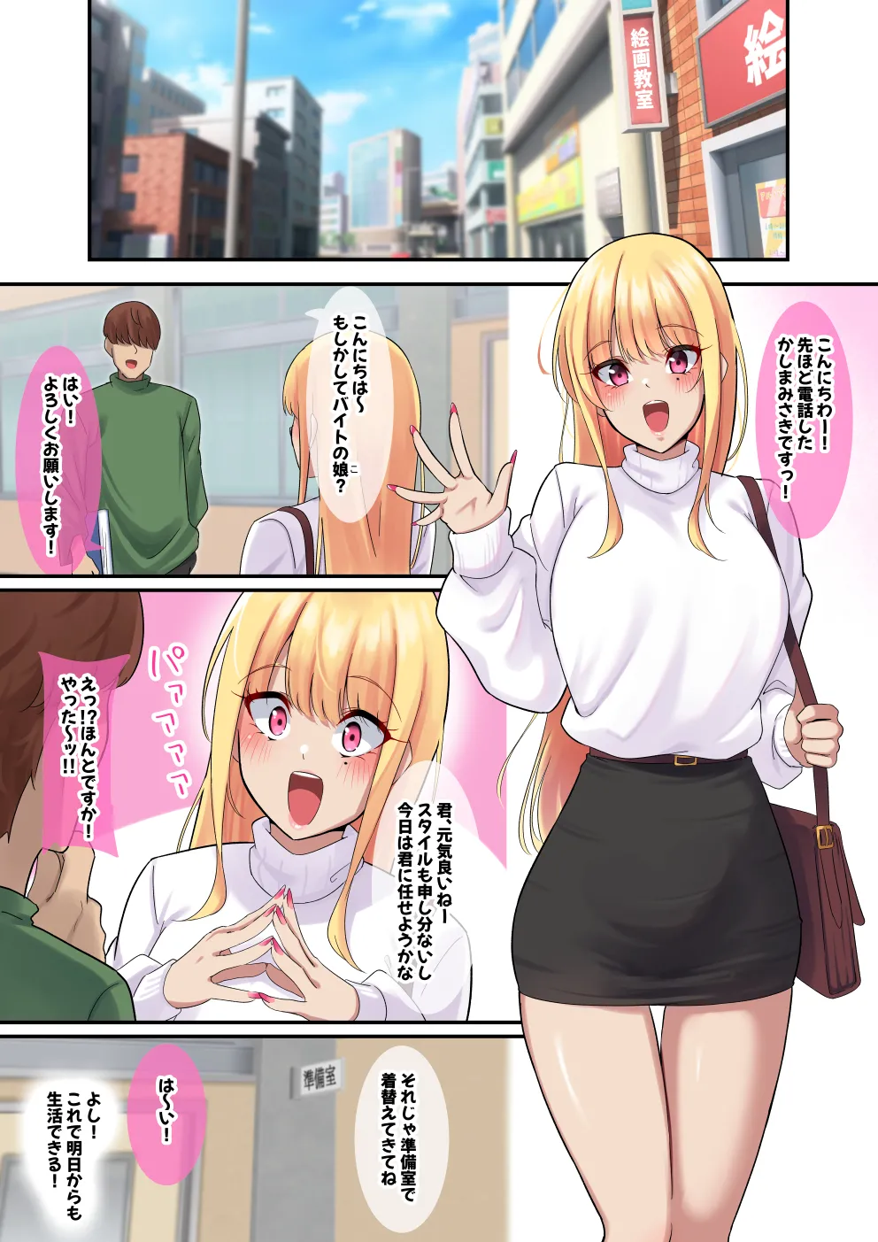 nanohana  2026.04.17 page 2 full