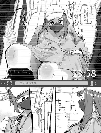 現役J〇に露出オナニー配信を乗っ取られる生主ちゃん cover