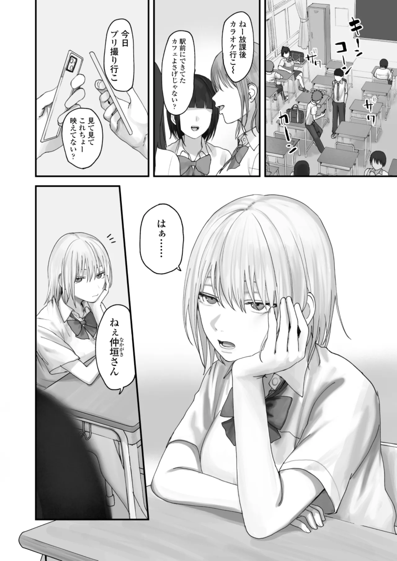 Atashi no Hou ga Tsuyoi Hazudattanoni! page 2 full