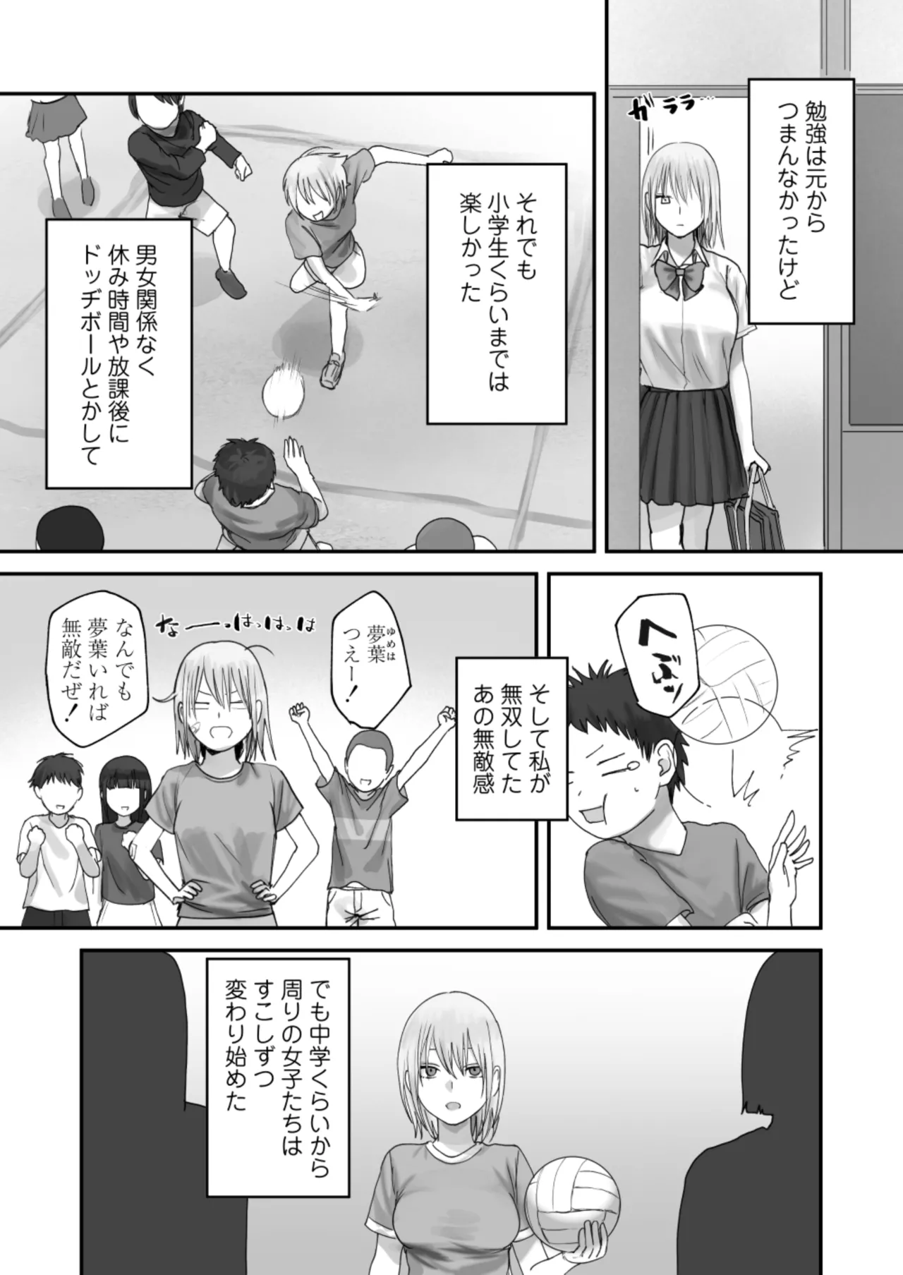 Atashi no Hou ga Tsuyoi Hazudattanoni! page 5 full