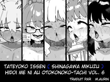 Hidoi Me ni Au Otokonoko-tachi vol.6 M.aurin cover