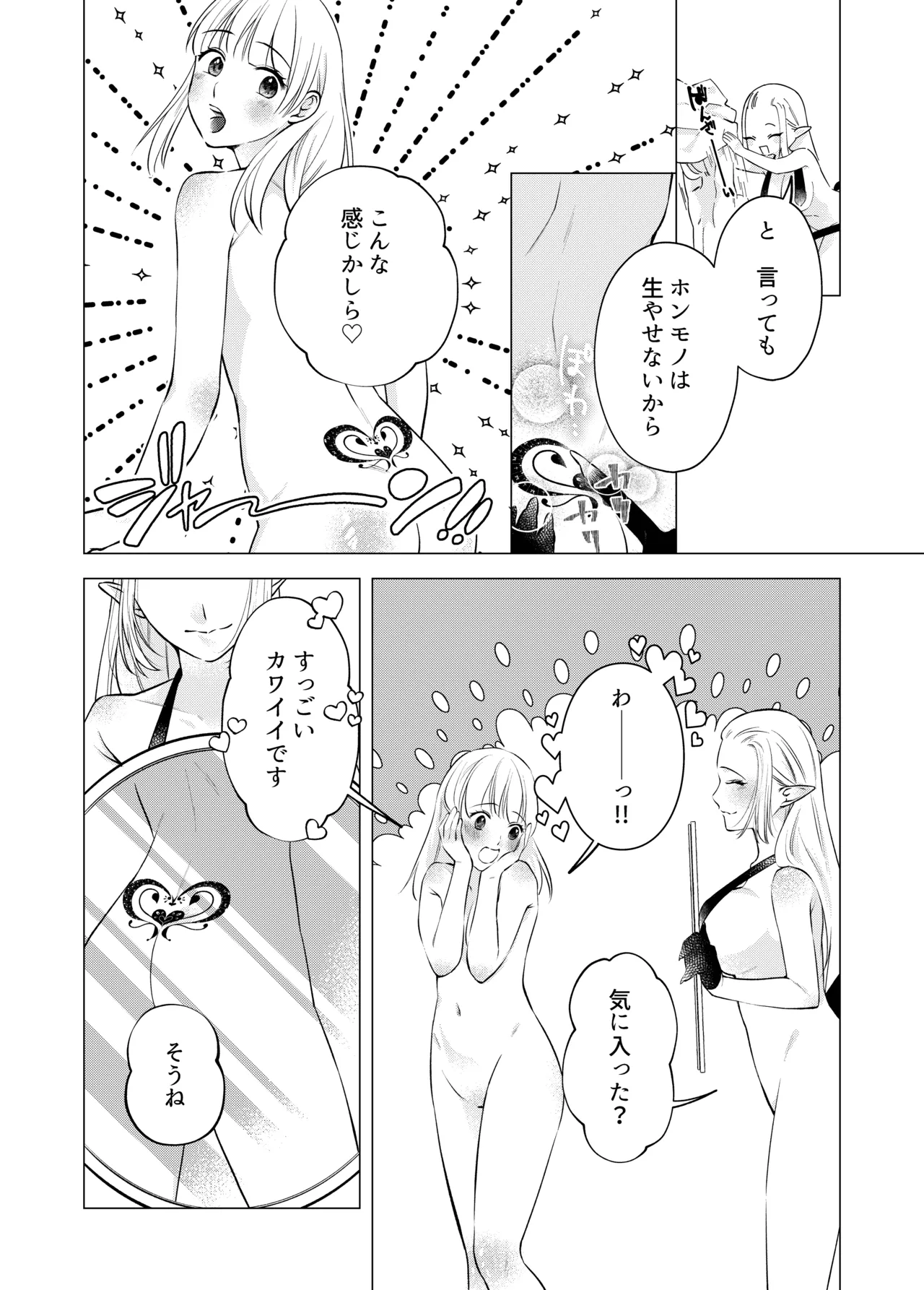 Akuma to dousei hajimemashita page 4 full