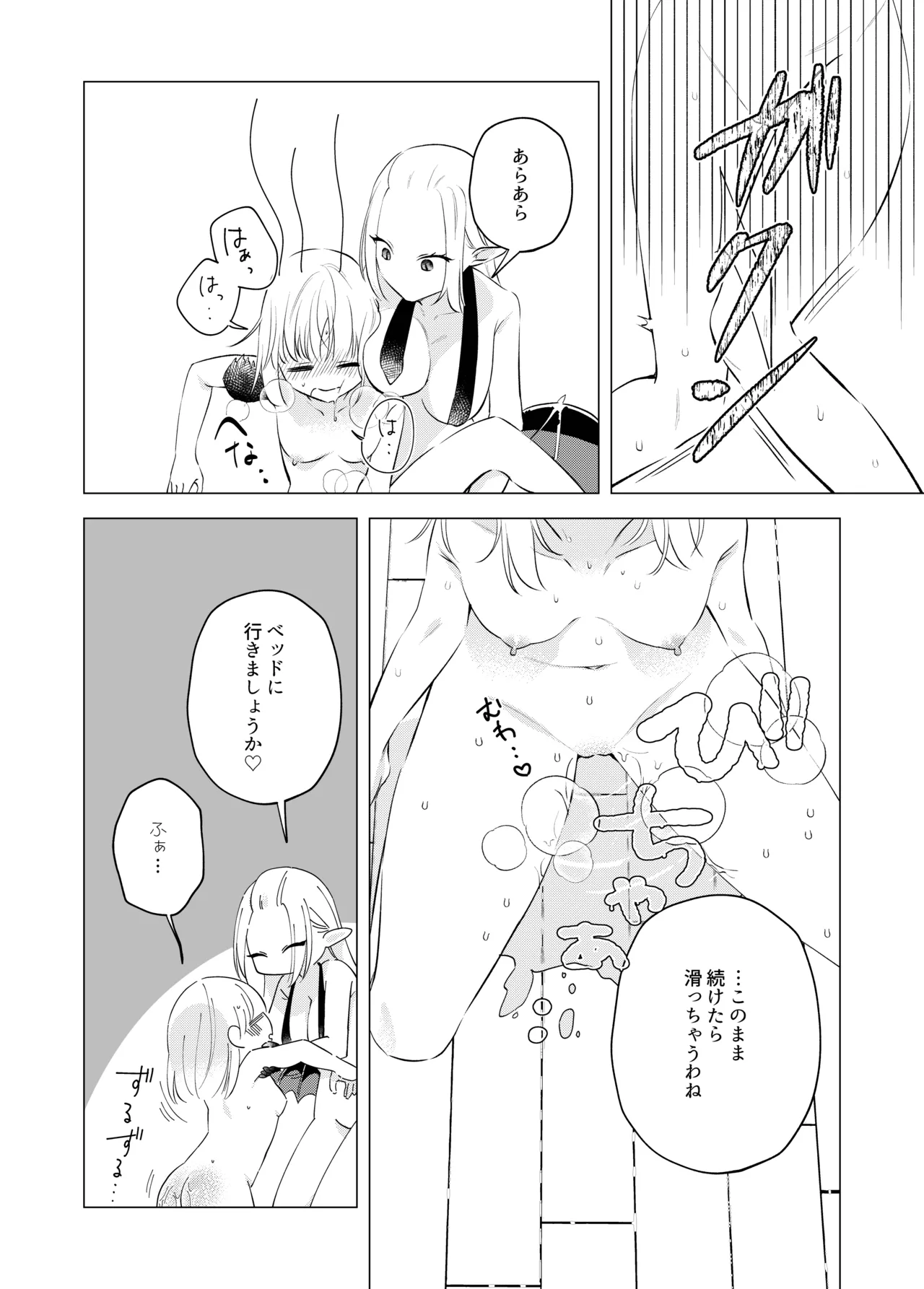 Akuma to dousei hajimemashita page 8 full