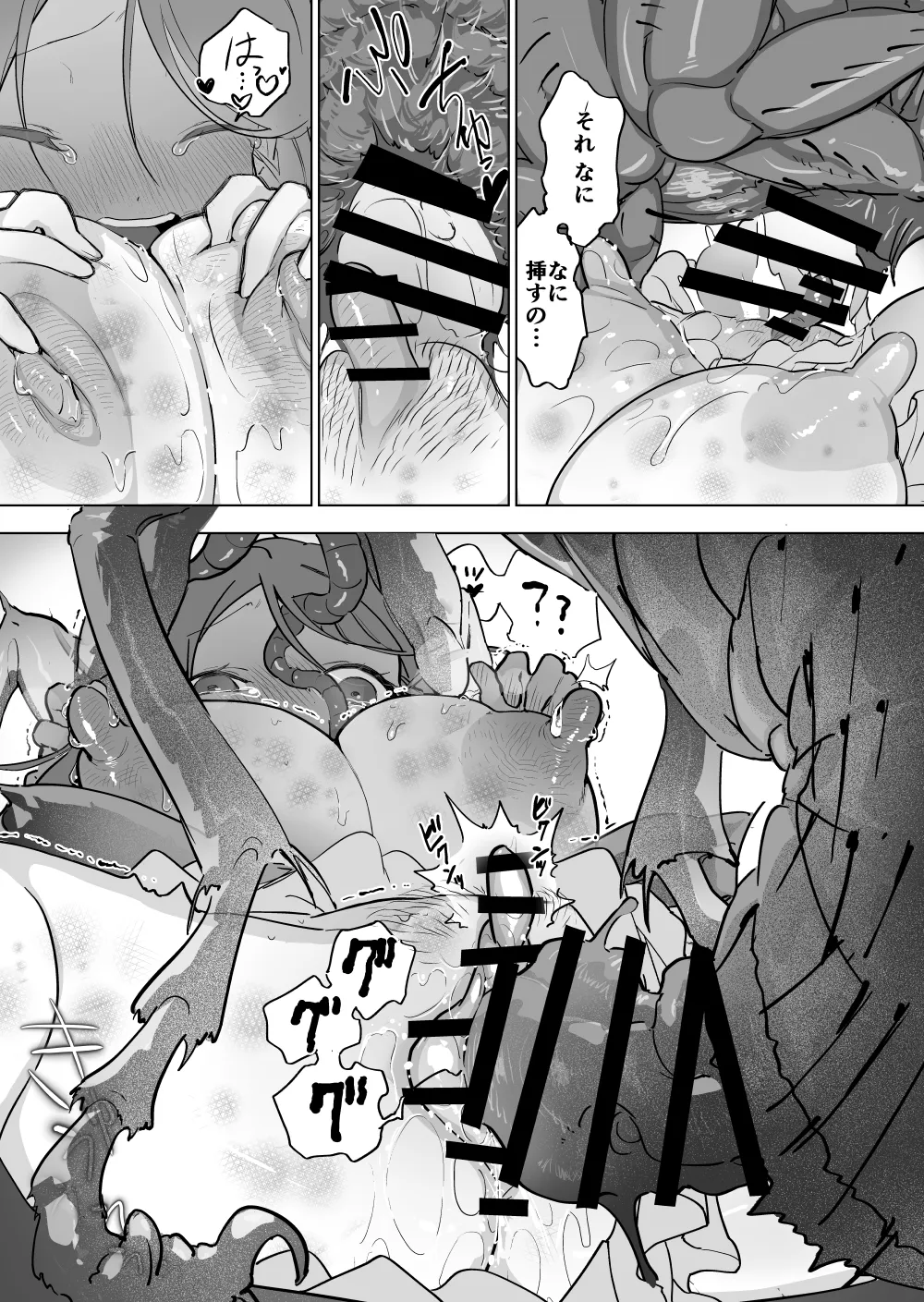 Nomi to o hirune shōjo page 7 full