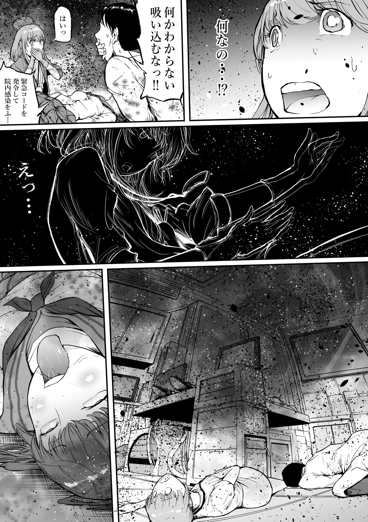 Haramata Disease: A tale of Corrosion - The Fusion of the Maternal Core page 9 full