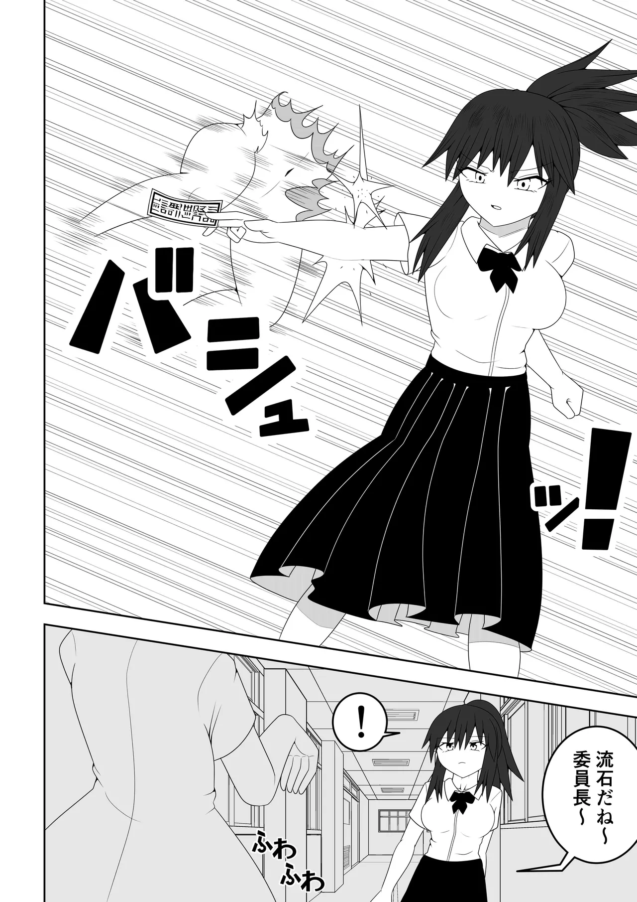 Fūki iinchō ga jitsu wa taimashi de ura de teketeketo tatakatte iru hanashi page 9 full