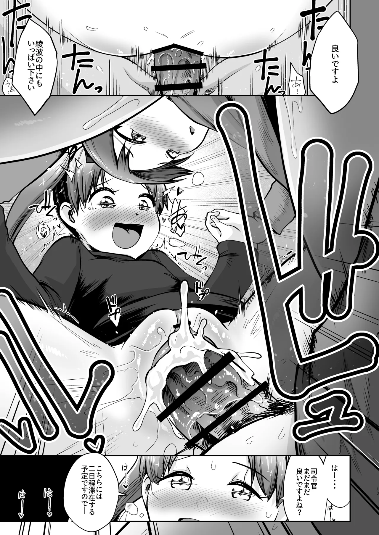 Shikinami Fuyugomori Sukuranburu丨Shikinami Winter Hibernation Scramble page 10 full