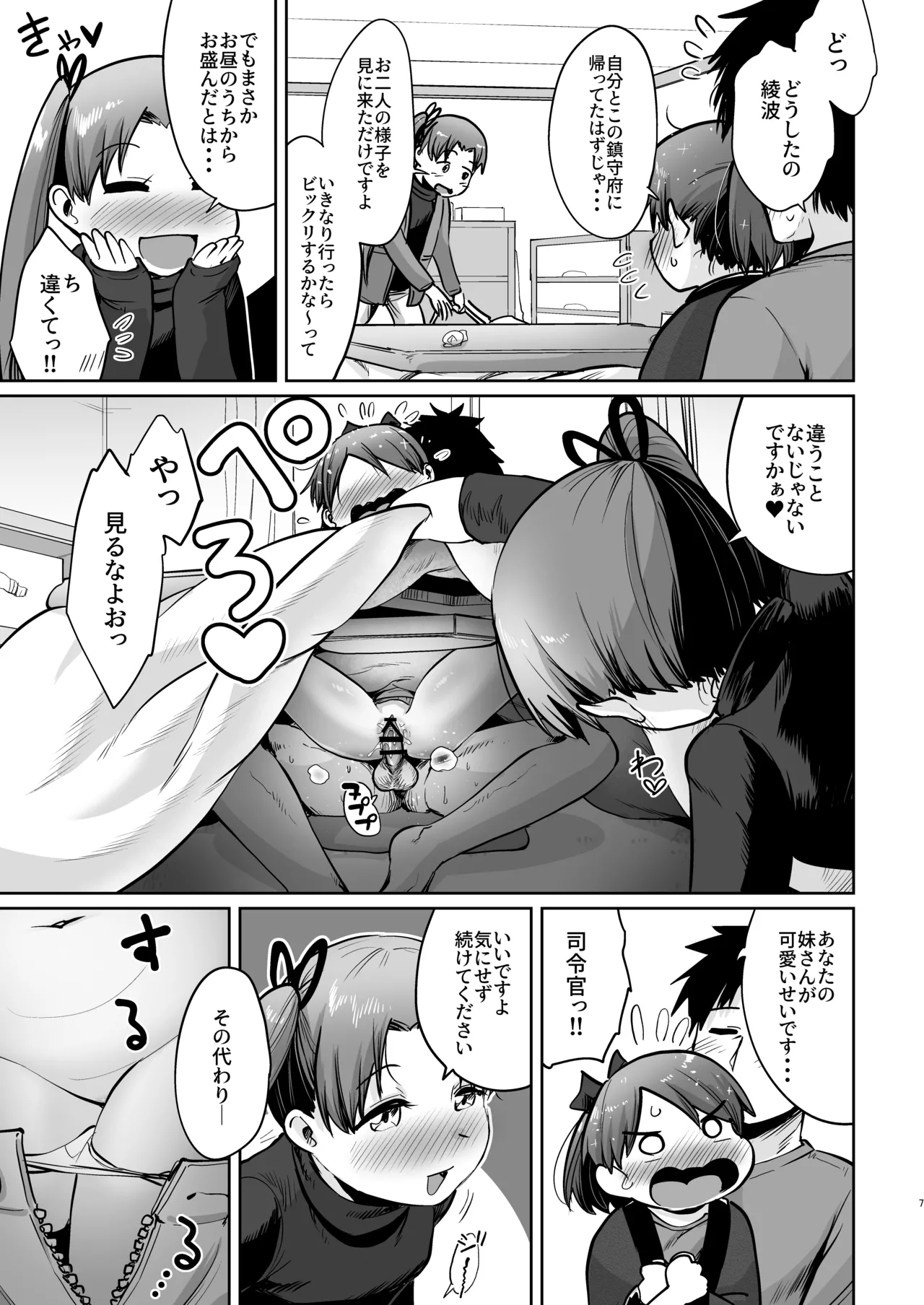 Shikinami Fuyugomori Sukuranburu丨Shikinami Winter Hibernation Scramble page 4 full