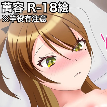 Iruru to H cover