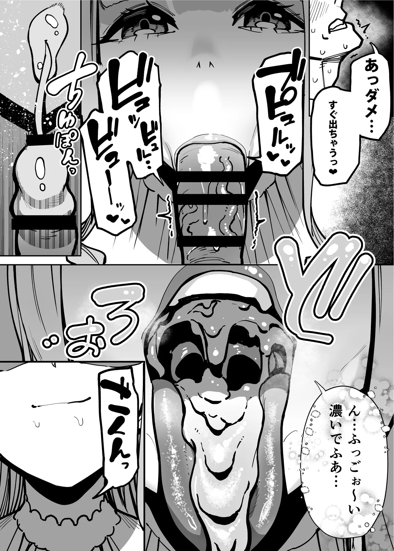 デリヘルお嬢様 〜サキュバス令嬢がデリヘルに修行に来ました〜 page 10 full