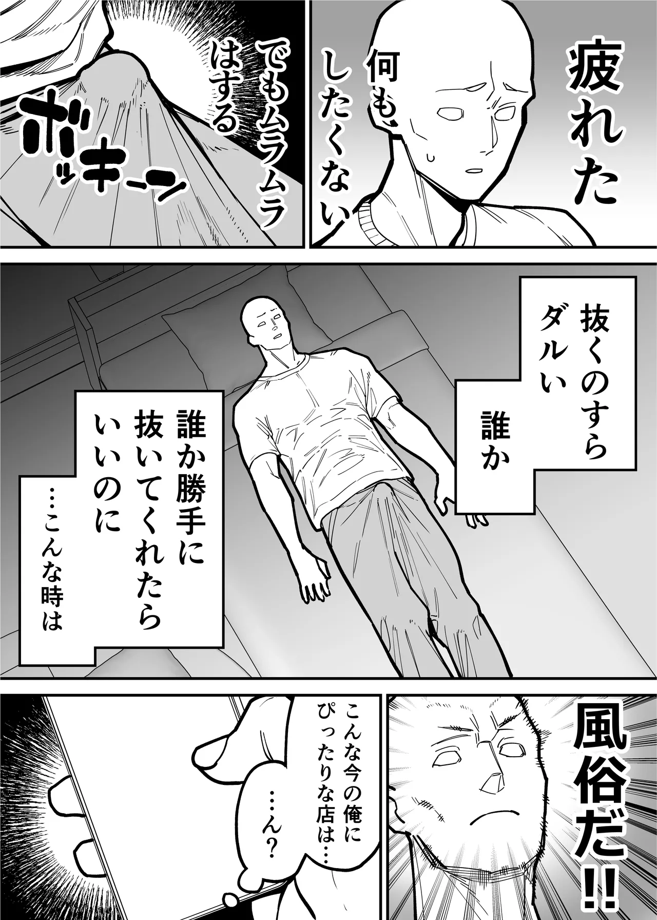 デリヘルお嬢様 〜サキュバス令嬢がデリヘルに修行に来ました〜 page 3 full