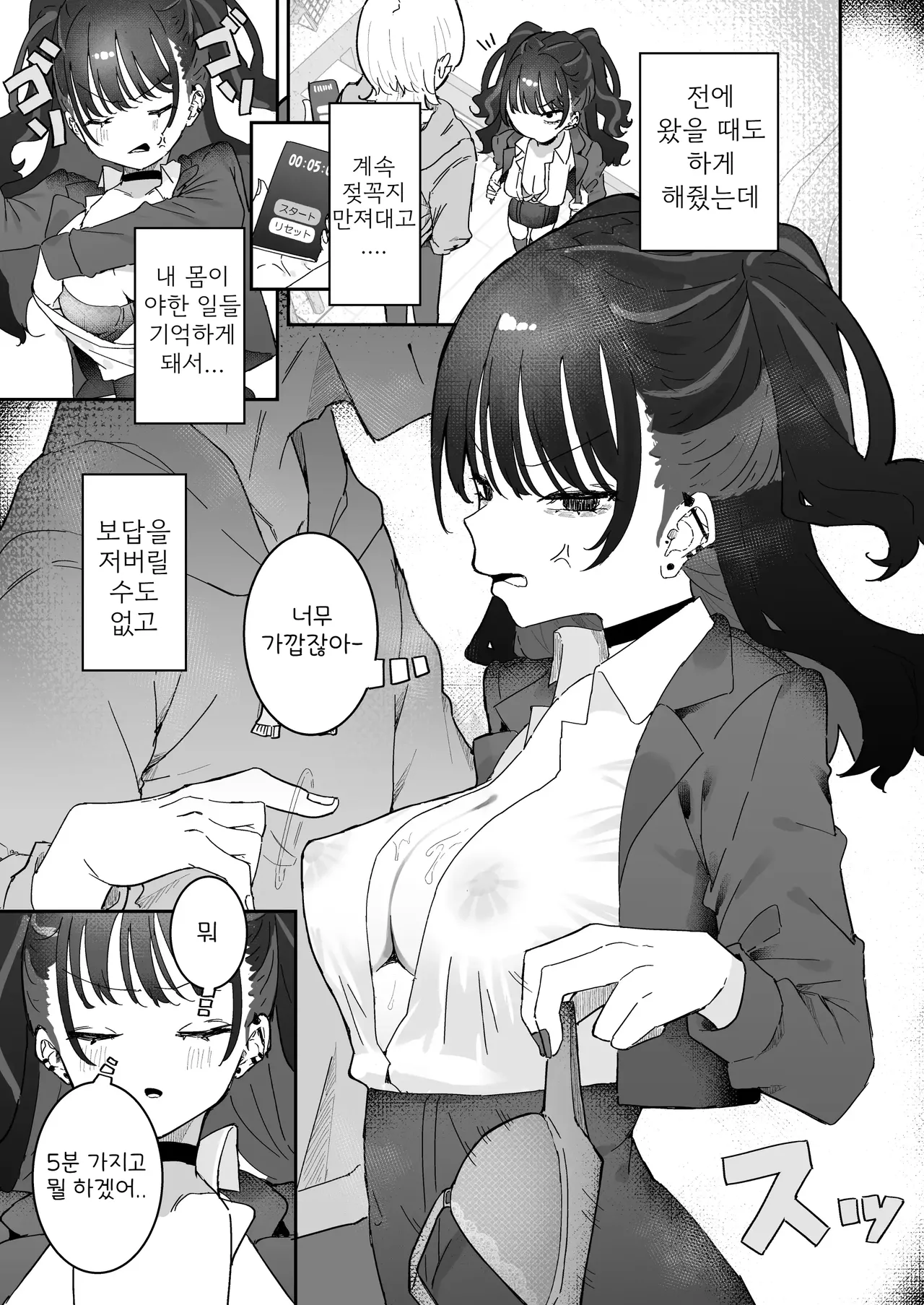 Iraira de Muratsuki iede JK page 10 full