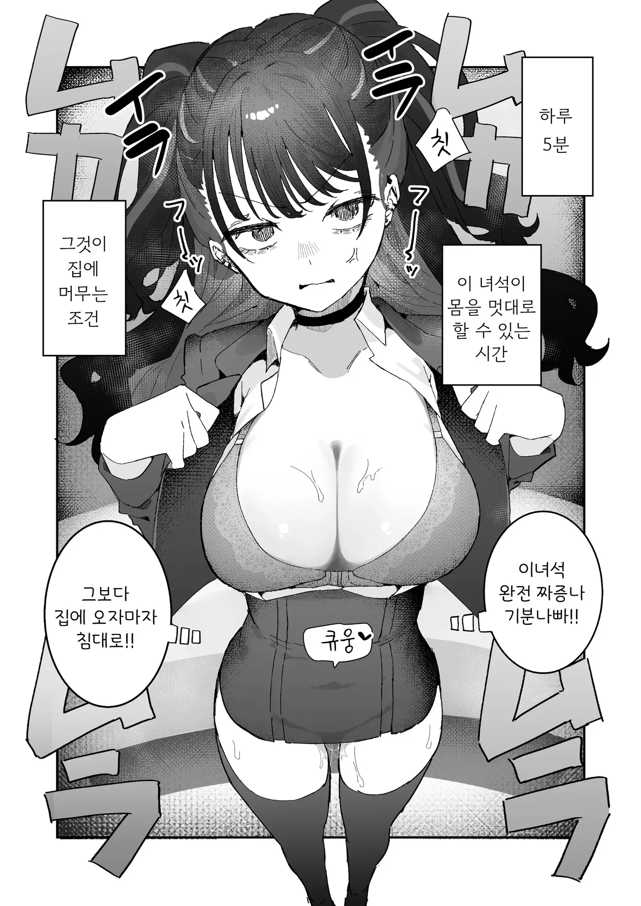 Iraira de Muratsuki iede JK page 9 full