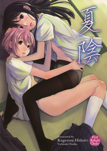 Natsukage cover