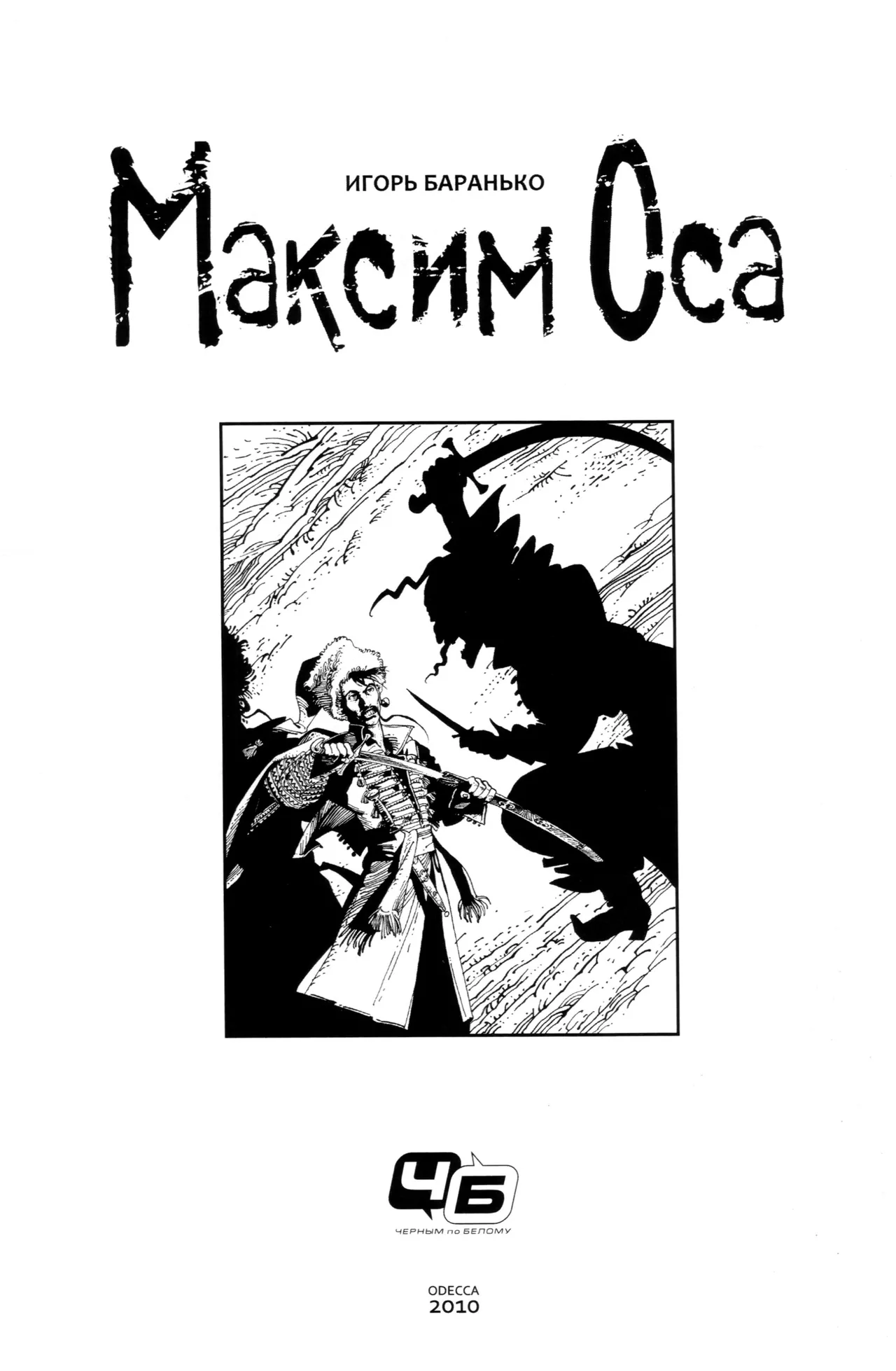 Maxym Osa page 3 full