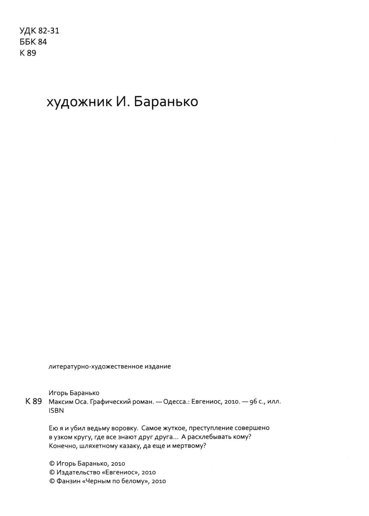 Maxym Osa page 4 full