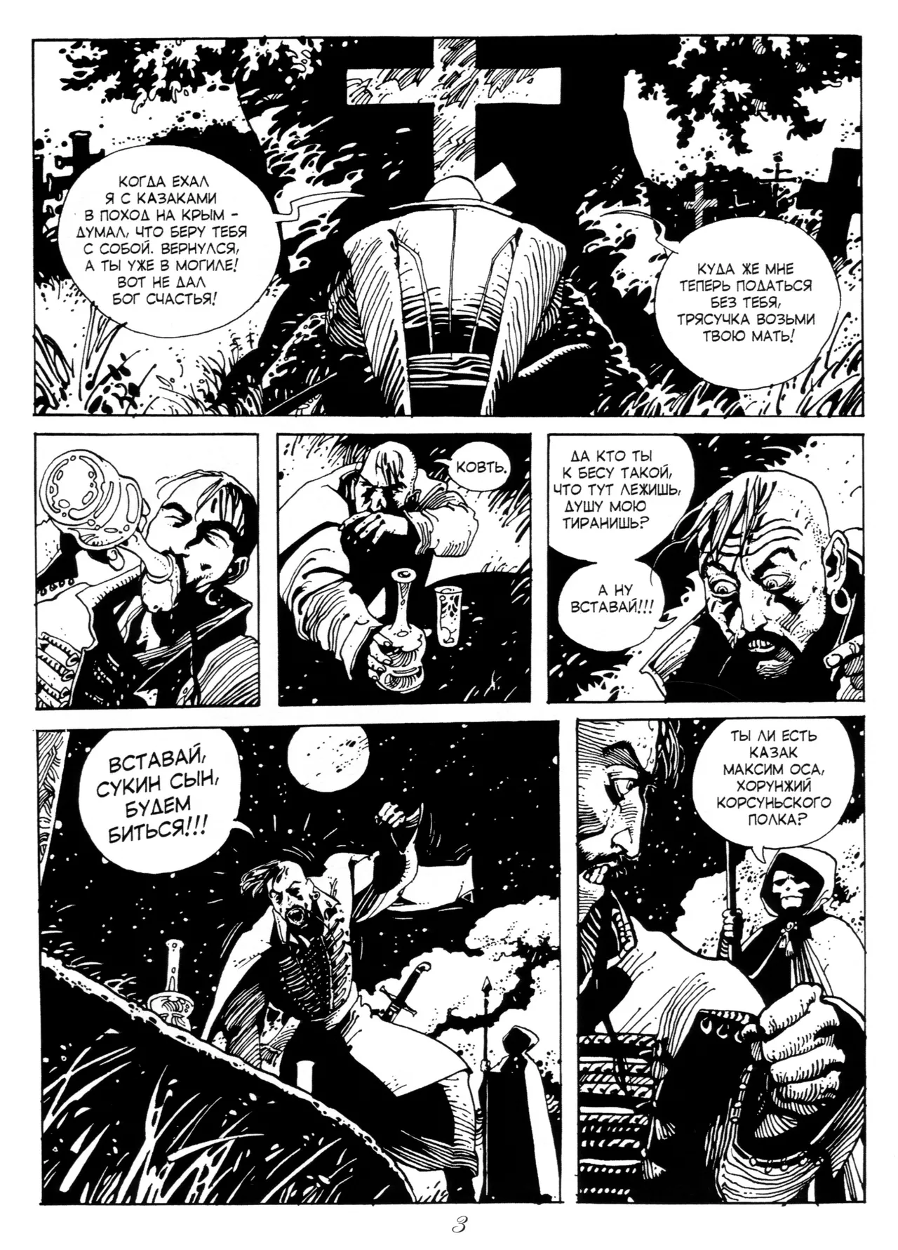 Maxym Osa page 7 full