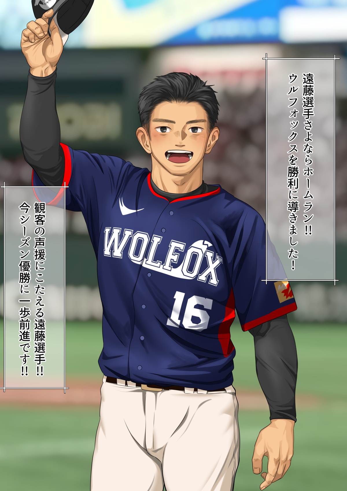 Stud professional baseball player page 1 full
