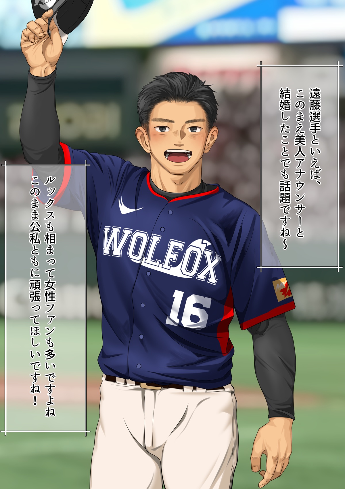 Stud professional baseball player page 2 full