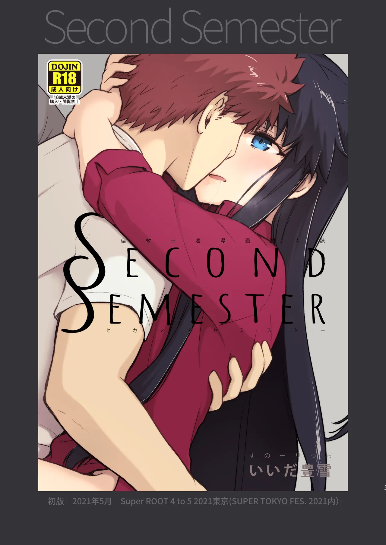 Second Semester rev page 5 full