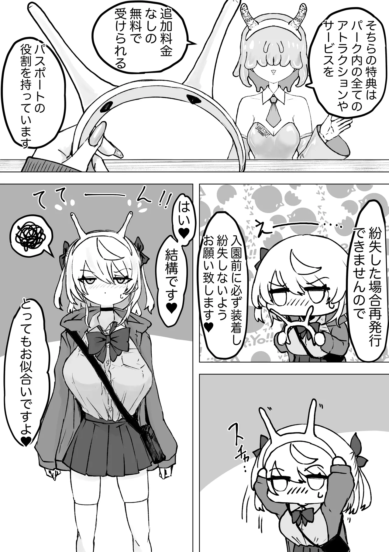 魔法少女ライジングストーム 開園！常識改変ツムリんランド‼︎ page 10 full