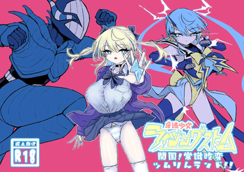 魔法少女ライジングストーム 開園！常識改変ツムリんランド‼︎ cover