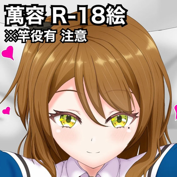 Iruru to IchaLove H cover