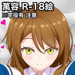 Iruru to IchaLove H