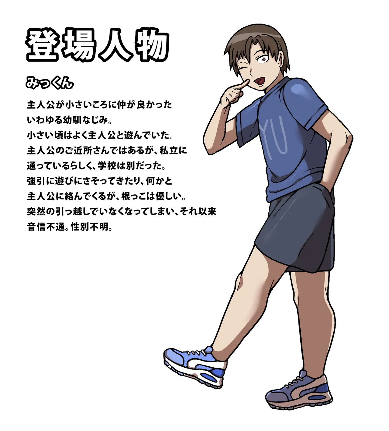 Osananajimi wa chō chichi gyarudeshita! ? page 3 full