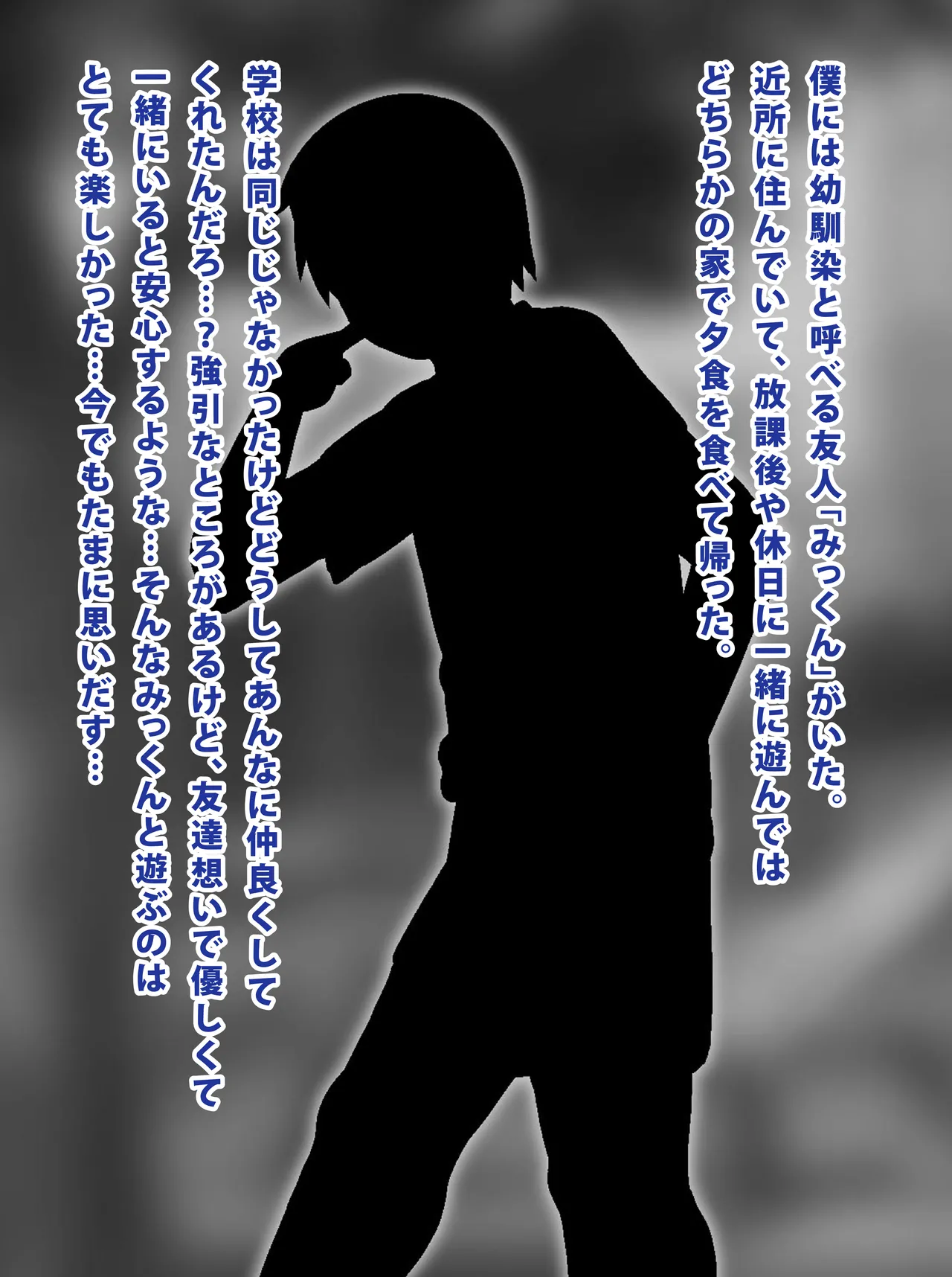 Osananajimi wa chō chichi gyarudeshita! ? page 5 full