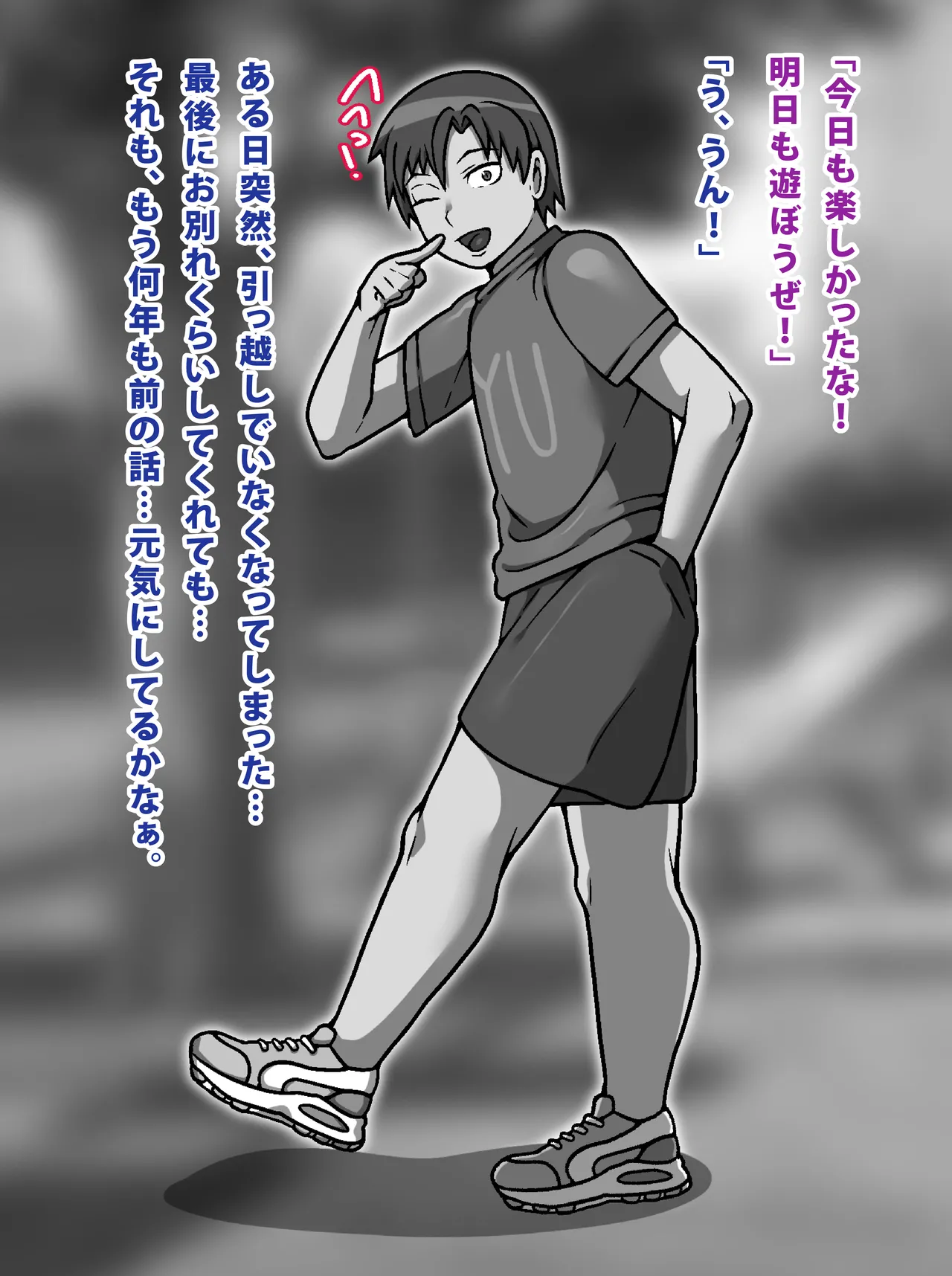 Osananajimi wa chō chichi gyarudeshita! ? page 6 full