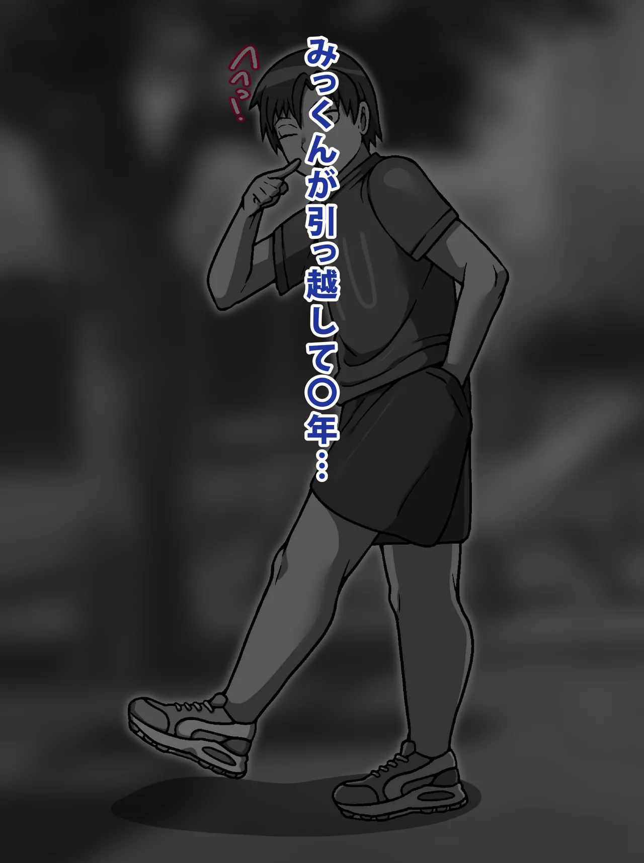 Osananajimi wa chō chichi gyarudeshita! ? page 7 full