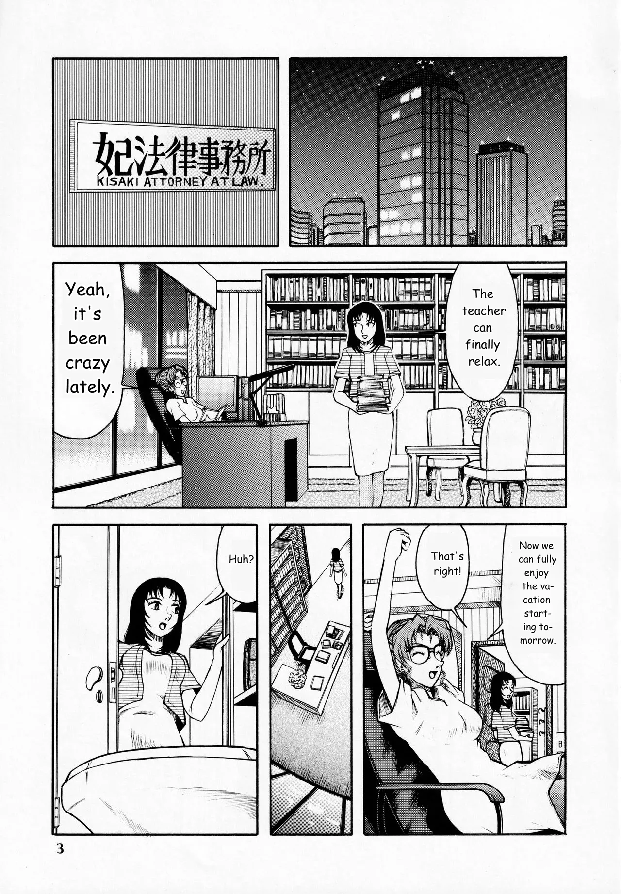 Kisaki Eri no Shiri page 2 full