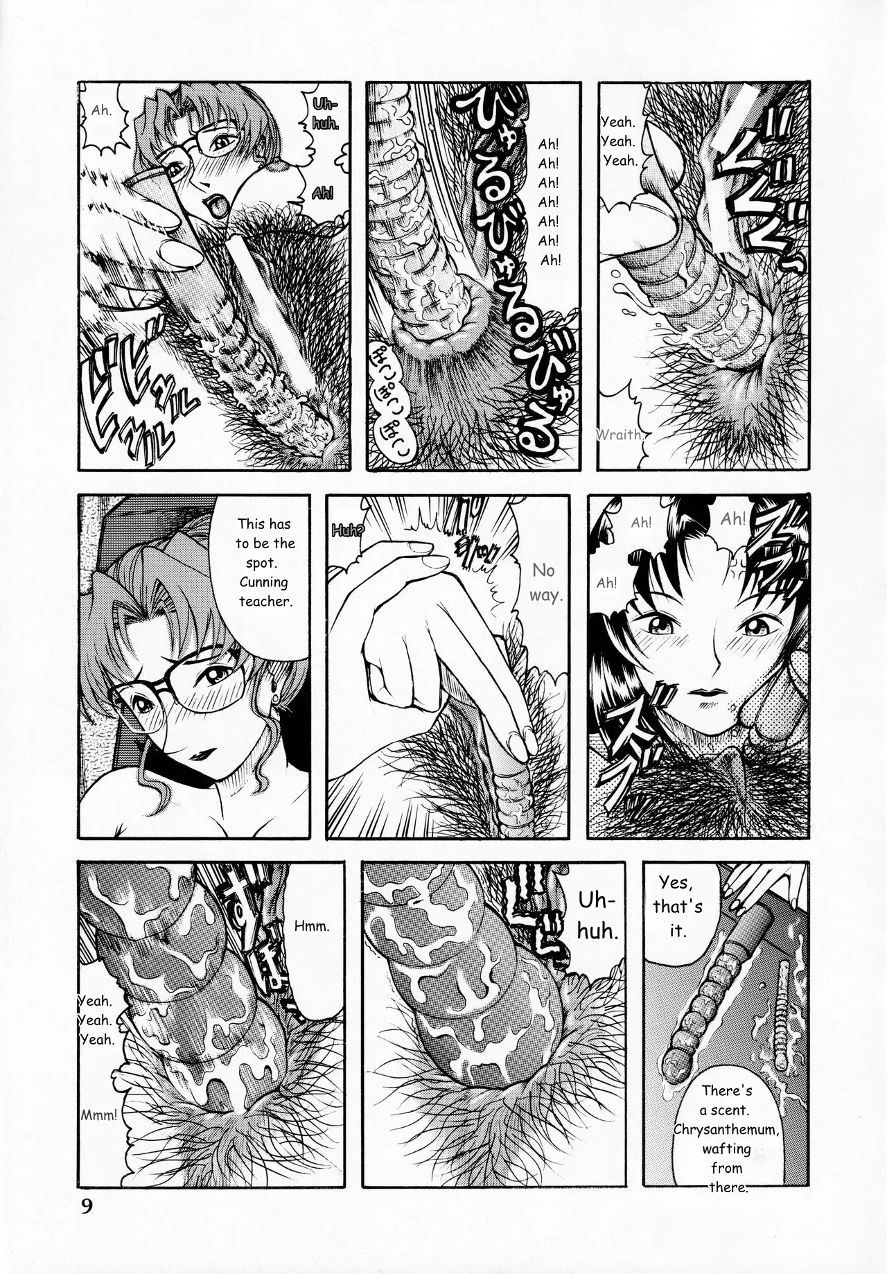 Kisaki Eri no Shiri page 8 full