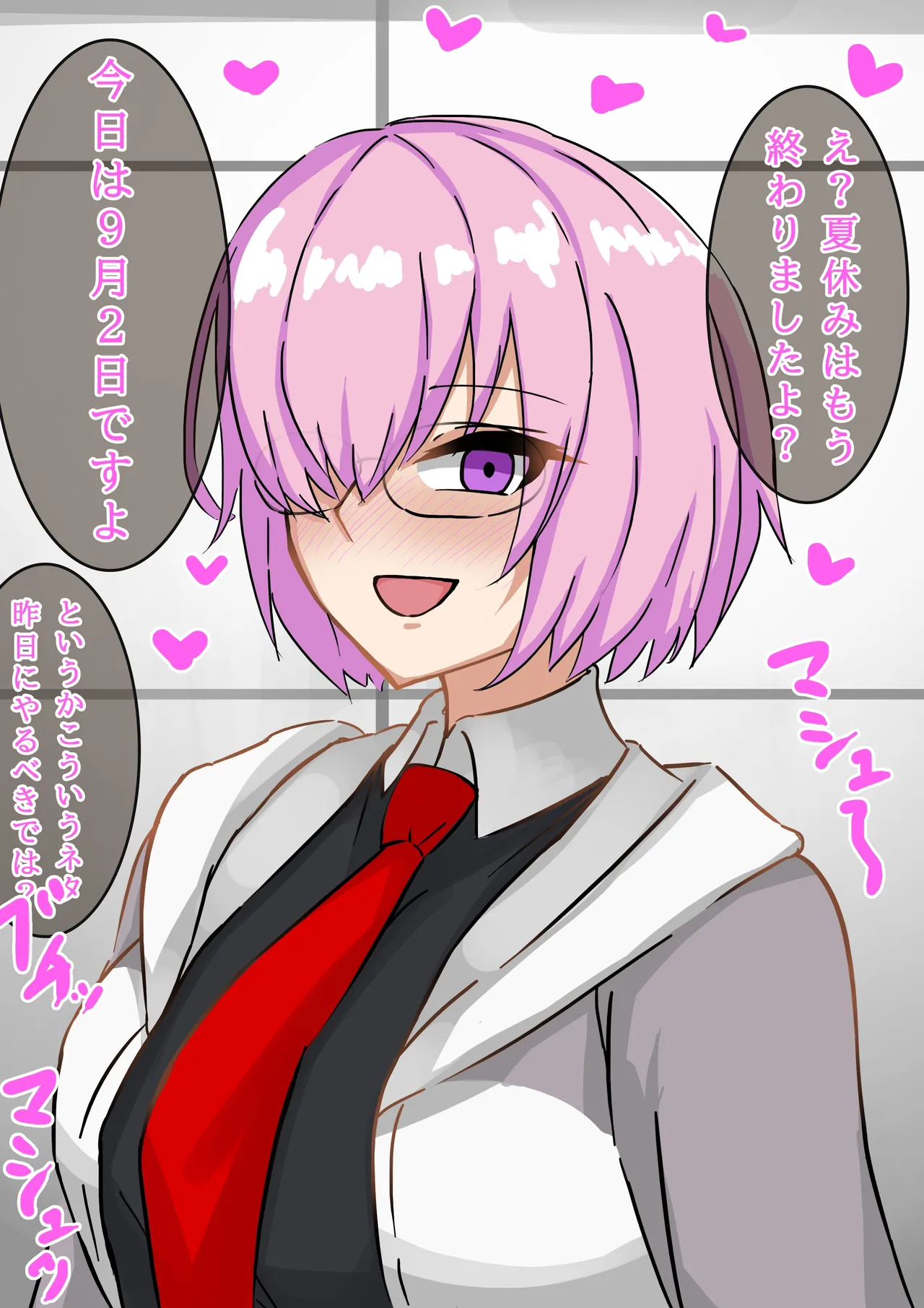 後輩を躾けるマスター💕 page 1 full