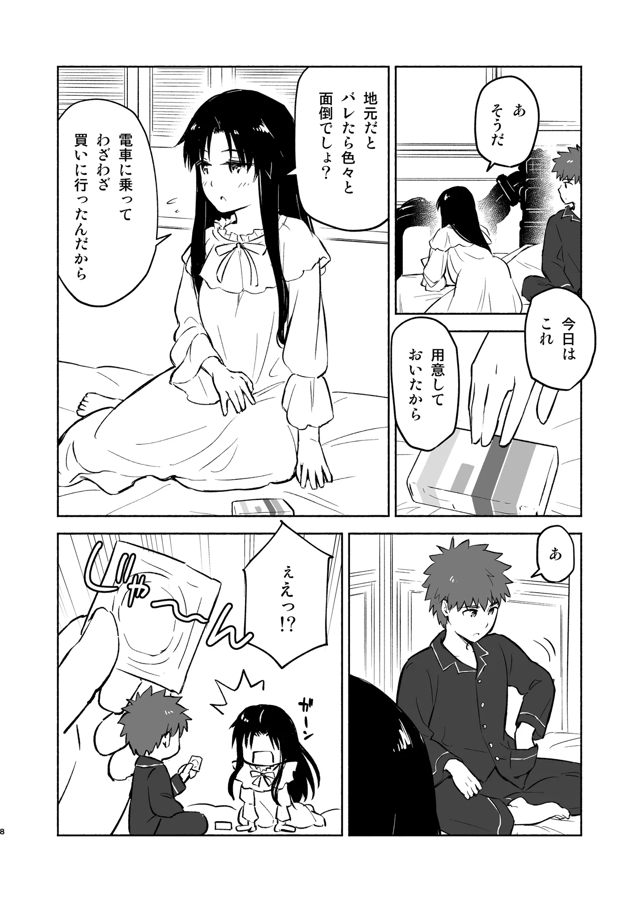 Kasanete Jou page 10 full