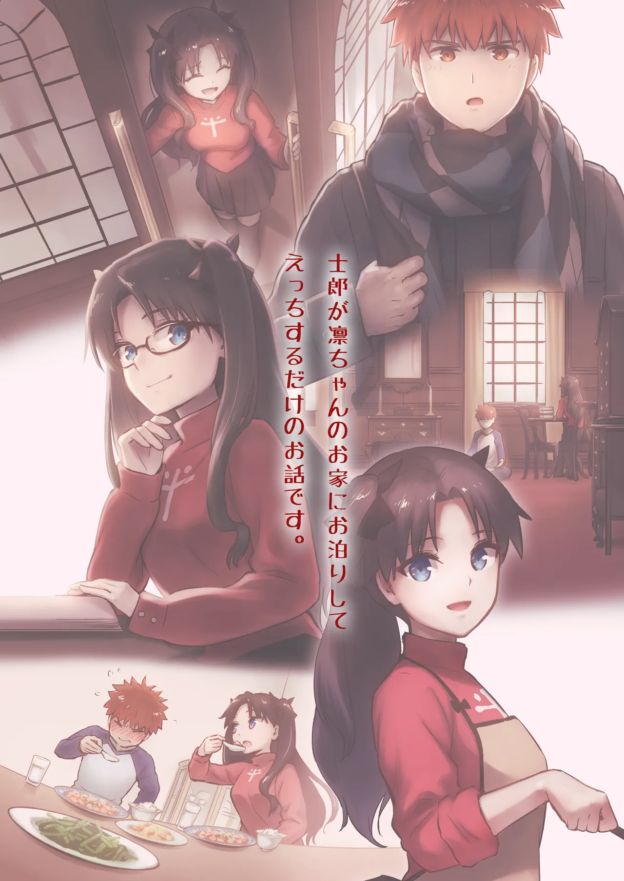 Kasanete Jou page 4 full