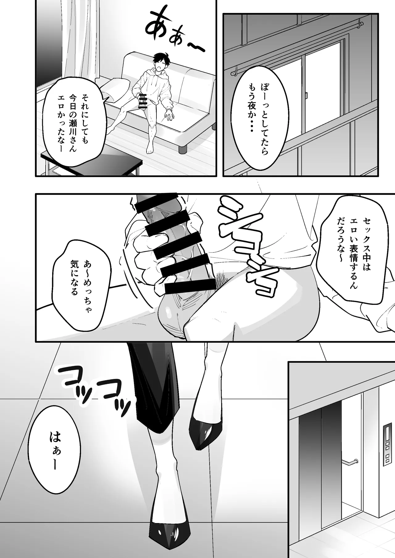 とげとげな隣人と一晩中甘々セックス page 10 full