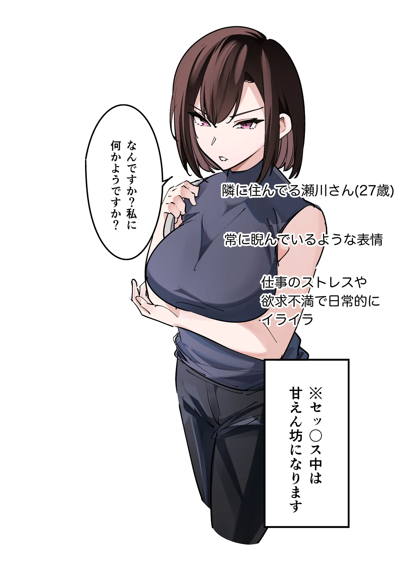 とげとげな隣人と一晩中甘々セックス page 2 full